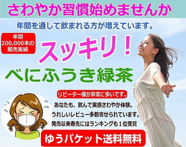 画像2:  べにふうき茶 緑茶 粉末スティック 静岡産自園100% べにふうき 0.8g×30個 (2)