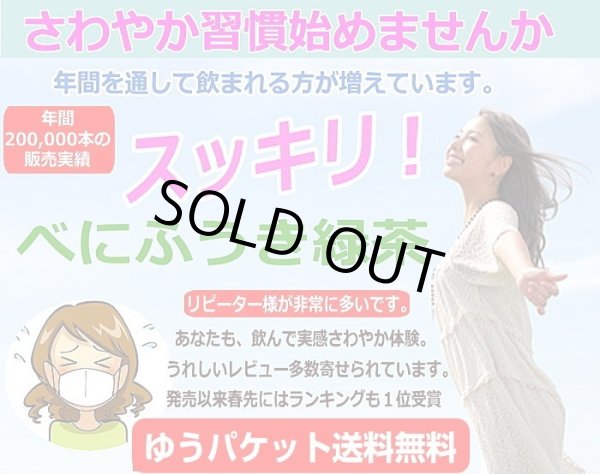 画像2:  べにふうき茶 緑茶 粉末スティック 静岡産自園100％ べにふうき 0.8g×30個 (2)