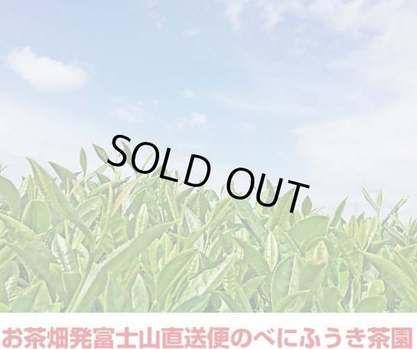 画像4:  べにふうき茶 緑茶 粉末スティック 静岡産自園100％ べにふうき 0.8g×30個 (4)