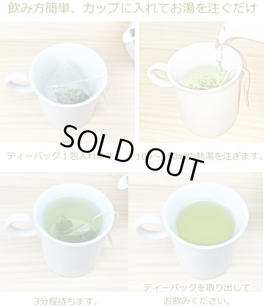 画像4: 富士山 オリーブ茶 ティーバッグ2.5g×12p 国産 健康茶 お茶 葉 日本茶 茶葉 (4)