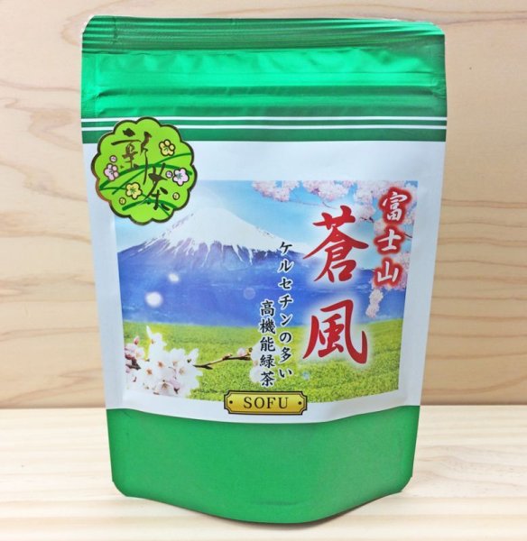 画像1: 富士山 蒼風 40g ケルセチン お茶 葉 緑茶 日本茶 煎茶 緑茶 茶葉 (1)