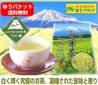 画像2: 富士ブランド 富士山 白葉茶 30g お茶 葉 緑茶 日本茶 煎茶 緑茶 茶葉 (2)