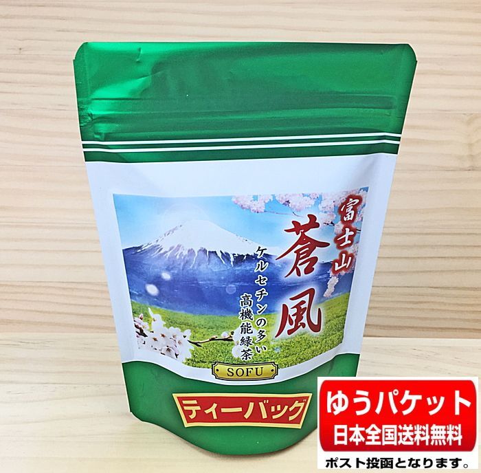 キャンペーンもお見逃しなく ケルセチン高含有煎茶 緑茶<br>蒼風<br>ティーパックタイプ3g×17包<br>ケルセチン配糖体  鹿児島県産お茶<br>