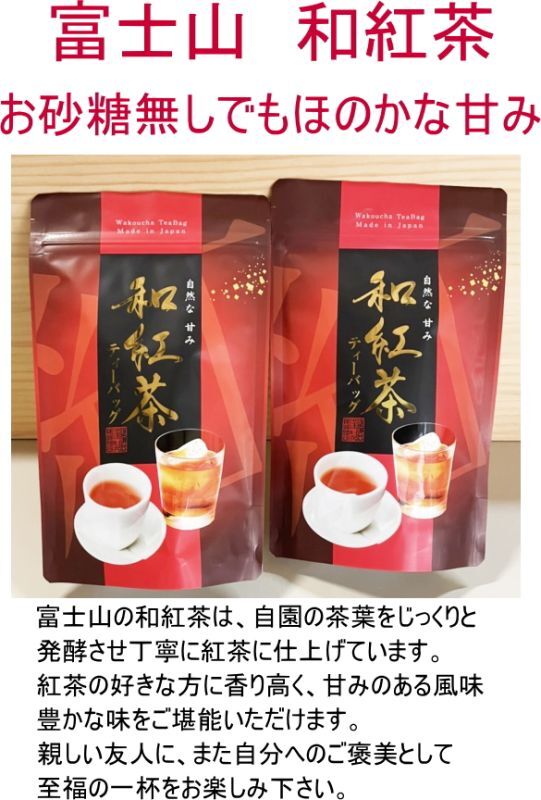 お伊勢さん べにふうき和紅茶ティーバッグ 2g×30入 2袋ポスト投函便送料無料